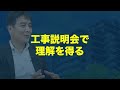 【事例紹介】管理組合のコストダウンについて考える⑥「専有部分・共用部分を一体とした設備配管工事」