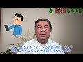 【眼精疲労改善】目の疲れ！根本改善‼、原因別セルフケア【40歳以上必見】