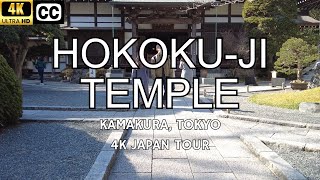 [4K] Japan Walk Tour | Hokoku-ji Temple | Kamakura