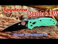 Spyderco Manix 2 Lightweight Blade HQ Exclusive! #knives #edc #usamade