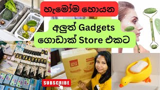 ලේසියෙන් හොයාගන්න බැරි නියම Gadgets හිතාගන්න බැරි මිලකට😍#kitchenitems #lowprice #householditems