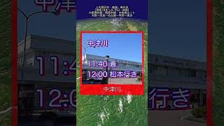 【動く路線図】ＪＲ西日本・東海・東日本［青春18きっぷ 平日・始発］関西本線・中央線ルート大阪〜奈良〜名古屋〜甲府〜東京 #青春18きっぷ #路線図 #トラベルマップ #travelboast