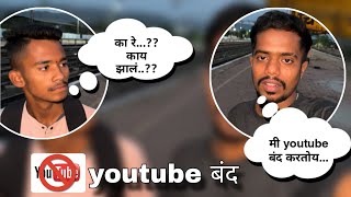 YouTube vlog बंद 🥹🥹 || @ankushchandevlog