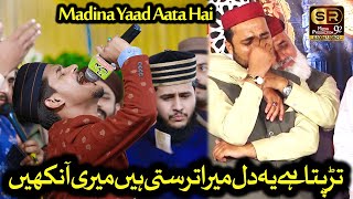 Muhammad Azam Qadri New Tearful Heart Touching Naat || Madina Yaad Aaata Hai by Azam Qadri