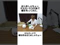 【おもしろ動画】はじめしゃちょーにより橋にされたシャーペンデルガードの動画をご紹介 文房具 シャーペン デルガード