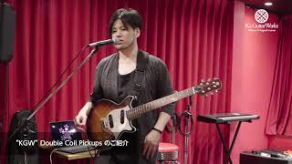 【アーティストデモ演奏】KGW Double Coil Pickup feat.山口和也【Kz Guitar Works】Kazuya Yamaguchi