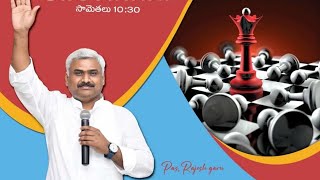 //నీతిమంతుడు ఎన్నడును కదలింపబడడు//today god's word//shot message//pastor Rajesh Anna//Hosanna//