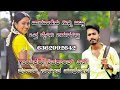 ಬಾಳಲಾರೆನು ನಿನ್ನ ಬಿಟ್ಟಾ shrikant pujari sangeeta madhur new designer panda song