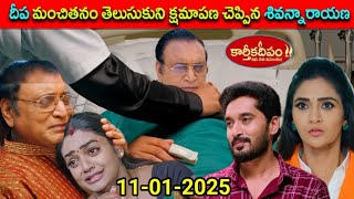 జ్యోత్స్నా వల్ల ప్రాణాపాయ స్థితిలో ఉన్న శివన్నారాయణ ని కాపాడిన దీప మంచితనం తెలుసుకుని క్షమాపణ చెప్