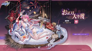 【麻雀一番街】新年限定衣装登場！風間雫・お正月大作戦（CV：#長縄まりあ 様）