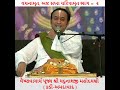 અષ્ટ સખા ચરિત્રામૃત ભાગ ૨ ashta sakha charitramrut shri yadunathji mahodayshri kadi