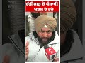 chandigarh ਚੋਂ ਪੰਜਾਬੀ ਖਤਮ ਹੋ ਰਹੇ lakha sidhana