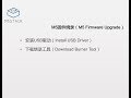 M5Stack Ui Flow Firmware Update (Win)