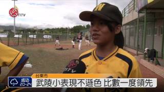 關懷盃棒球賽 武陵激戰中平小 2014-11-17 TITV 原視新聞