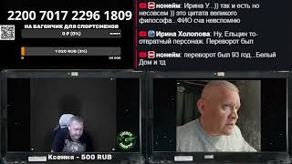 Они все время ссылаются на Стрелкова