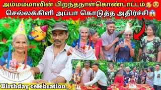 தனது அக்காவிற்காக செல்லக்கிளி அப்பா கொடுத்த அதிர்ச்சி 😱🥳|Birthday|jaffna|VKJT VLOG