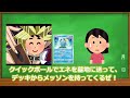 ポケカ１分解説 絶対に言ってはいけないポケモンカード界の禁止用語！？１分でわかるポケカの言論統制