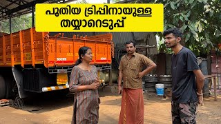 പുതിയ ട്രിപ്പിനായുള്ള തയ്യാറെടുപ്പ്  | Jelaja Ratheesh | Puthettu Travel Vlog |