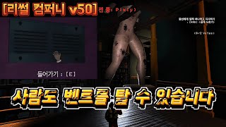 역대급입니다 꼭 하세요 진격의 거인 1부 [리썰 컴퍼니][Lethal Company]