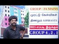 😡 தமிழ் லே கஷ்டமா i அப்போ group 4 நிலைமை i திணறும் aspirants i sathish gurunath.