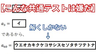 こんな共通テスト数学はいやだ #共通テスト #partyparrot