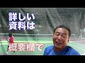 【テニス】みんなが知らないフットワークのルーツ