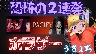 #2(完)【ホラゲ】脱出×和風ホラー 夢怨 真ENDを目指して【うきょち】