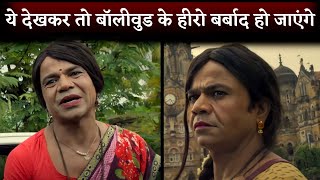 Rajpal Yadav's Movie 'Ardh' Trailer Released, Actor Did Fantastic Job