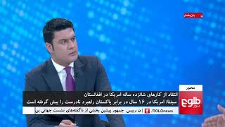 MEHWAR: Khalilzad’s Remarks On US Strategy Discussed