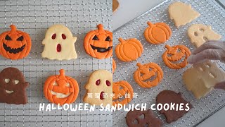 3 Flavours of Spooky and Delicious Halloween Cookies