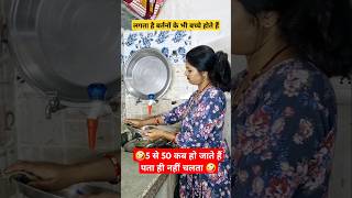 यह बर्तन सच में हमारे लिए बने 😔😔🤪🤪#trending #viralvideos #shortvideos #youtubeshorts #funnyvideos