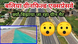 ग्रीन फील्ड एक्सप्रेसवे न्यूज़ || green field expressway news || ballia news ||