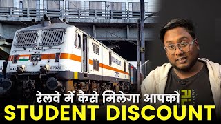 How to Claim Student Discount / Concession in Indian Railways || हर यात्रा पे अपना पैसा बचाओ