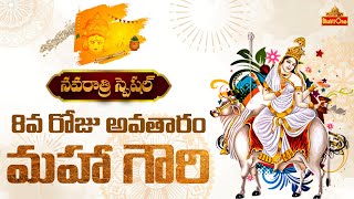 8వ రోజు అవతారం - మహా గౌరి | Mahagauri Devi | Dr.Ananta Lakshmi | #dasara2023 #navaratri | Bhaktione