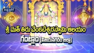 Thiru Venkateswara Swamy Temple | Gantlam | Teerthayatra | 22nd October 2016 | Full Episode | ETV AP