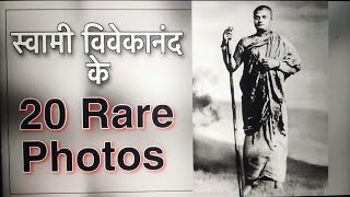 20 Rare Photos [1897] of Swami Vivekananda || some very rare photos of #swamivivekananda  #oldphotos
