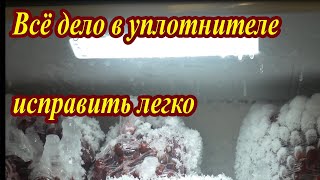 восстановление уплотнителя двери холодильника