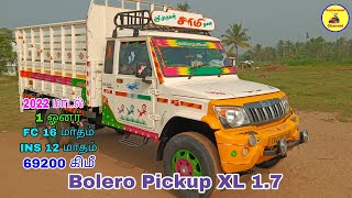 பெரிய Pickup 1.7 XL 2022 மாடல் வண்டி விற்பனைக்கு | Pickup sales | Kattavandi Channel.