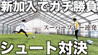 [vlog]新加入のプライドを懸けたシュート対決の日。新チームでの1日⚽️