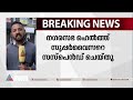 ഭക്ഷ്യവിഷബാധയേറ്റ് നഴ്സ് മരിച്ച സംഭവം ഹെൽത്ത് സൂപ്പർവൈസർക്ക് സസ്‌പെൻഷൻ food poisoning