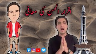Apology By Iqrar Ul Hassan