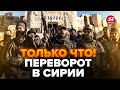 Рос.войска с ПОЗОРОМ бегут из Алеппо! Что происходит? ТРАМП решил судьбу Путина – ШАРП, ФИЛИППЕНКО