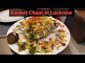 Lucknow की Famous Basket चाट | लखनऊ आए तो Royal Cafe Jarur khaye | Basket Chaat