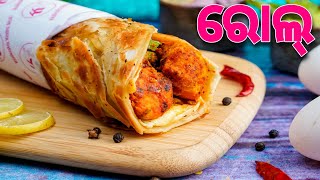 ଅଣ୍ଡା ରୋଲ୍/ ଏଗ୍ ରୋଲ୍ l Odia Anda roll l Odia style Egg Roll l Odisha Street food||anda Roll Recipe