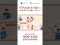 ai 초기상담 ☎1600 2129 안심하시고 꼭 받아주세요 복지사각지대 보건복지부 한국사회보ㅂ장정보원 복지위기가구 ai ai 초기상담 도움 1600 2129