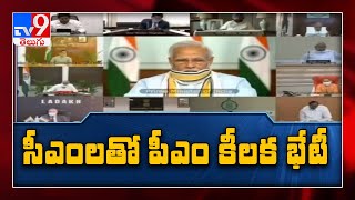 PM Modi interacts with Telugu States CMs over Covid-19 situation - TV9