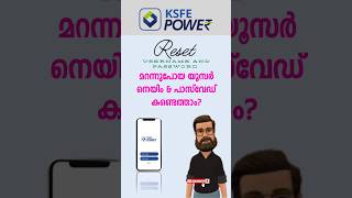 KSFE Power App മറന്നുപോയ Username And Password എങ്ങനെ കണ്ടെത്താം? #ksfechitty #shorts