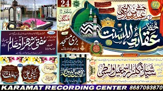 Kalame Aala Hazrat वाह क्या जूदो करम है शहे बतहा तेरा Sayyed Arif Raza Qadri jilani Ki Naat 2024