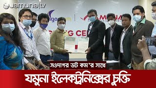 যমুনা ইলেকট্রনিক্সে পণ্য এখন থেকে মিলবে 'সওদাগর ডট কম'এ | Jamuna Electronics