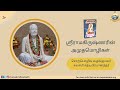 004 Sri Ramakrishnarin Amudha Mozhigal by Swami Satyaprabhananda